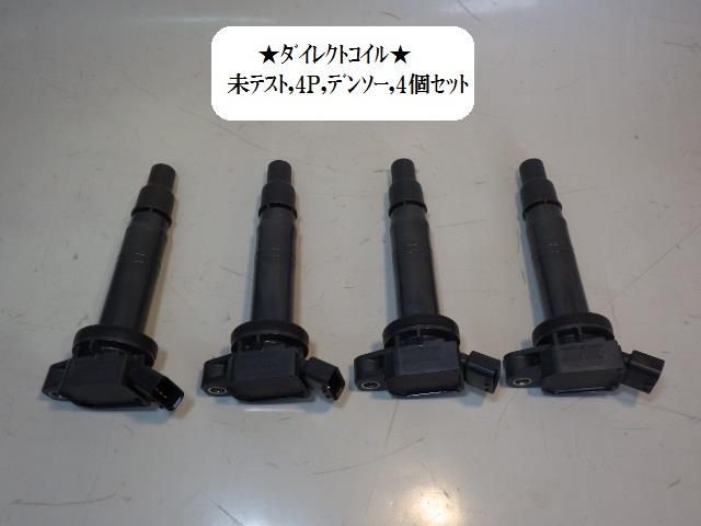 【中古】中古部品 ラクティス NCP125 ｲｸﾞﾆｯｼｮﾝｺｲﾙ 【3330470100-001407980667250】