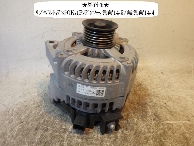 【中古】中古部品 BMW 1シリーズ 1S20 ｵﾙﾀﾈｰﾀｰ 【3330470100-230314000460200】