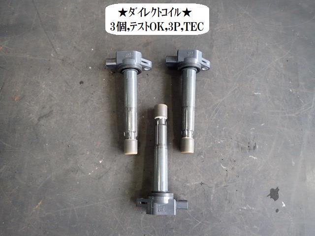 【中古】中古部品 ステップワゴン RG1 ｲｸﾞﾆｯｼｮﾝｺｲﾙ 【3330470100-220217000667250】