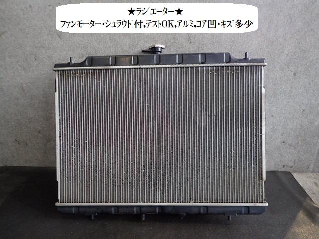 【中古】中古部品 セレナ NC26 ﾗｼﾞｴｰﾀ 【3330470100-230216000120400】