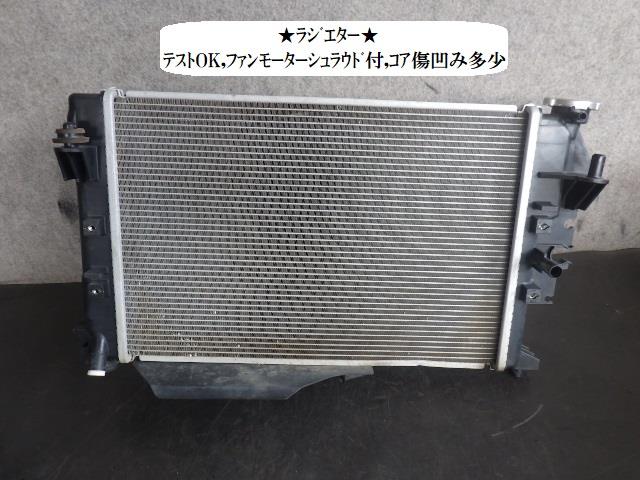 【中古】中古部品 ハイゼット S510P ﾗｼﾞｴｰﾀ 【3330470100-240904000420400】