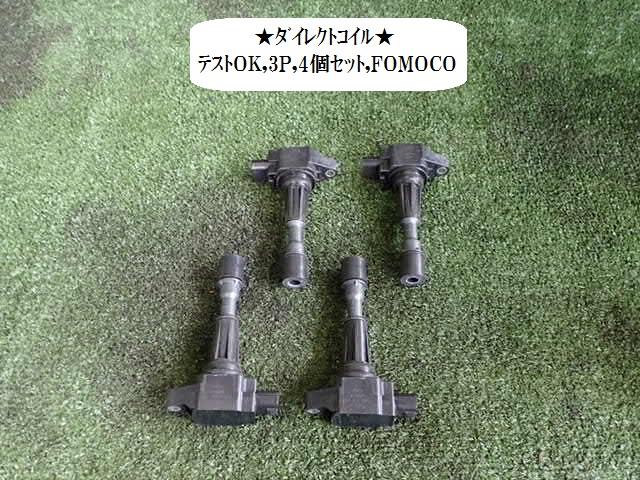 【中古】中古部品 アクセラ BL5FP ｲｸﾞﾆｯｼｮﾝｺｲﾙ 【3330470100-001574884667250】