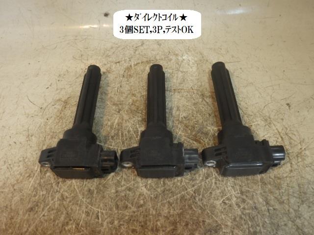 【中古】中古部品 デイズ B21W ｲｸﾞﾆｯｼｮﾝｺｲﾙ 【3330470100-231017000167250】