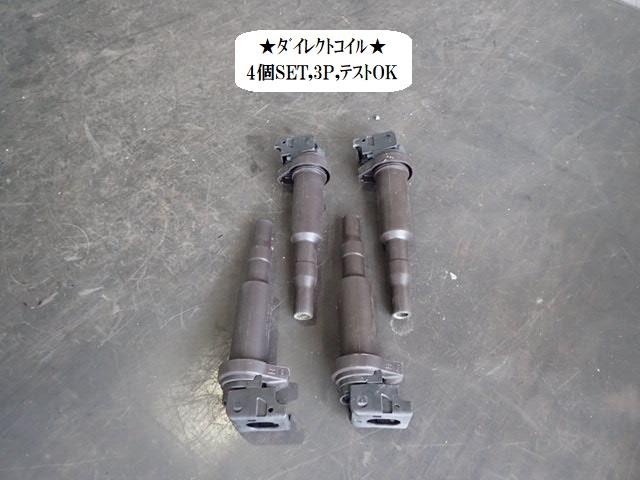 【中古】中古部品 シトロエン DS3 A5C5F01 ｲｸﾞﾆｯｼｮﾝｺｲﾙ 【3330470100-230925000167250】
