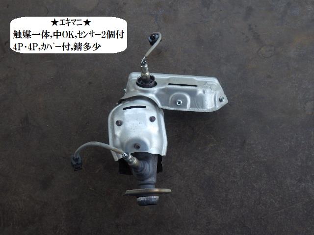 【中古】中古部品 デイズ B21W ｴｷｿﾞｰｽﾄﾏﾆﾎｰﾙﾄﾞ 【3330470100-240611000120160】｜e-cleマート