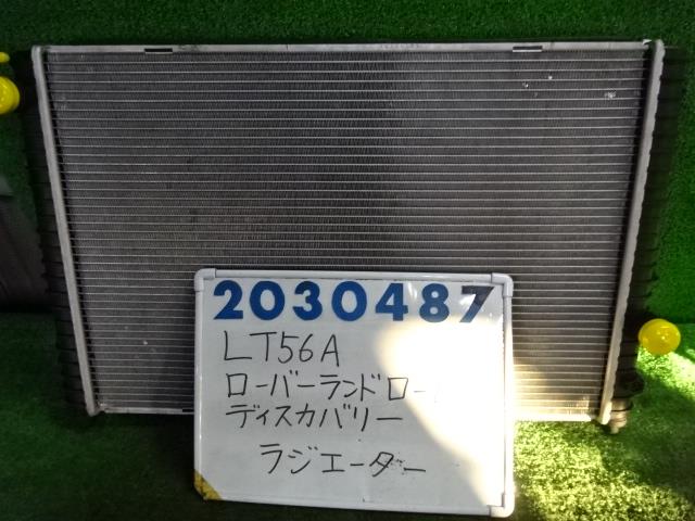 【中古】中古部品 ランドローバー ディスカバリー LT56A ﾗｼﾞｴｰﾀ 【3330980100-001636566220400】｜e-cleマート