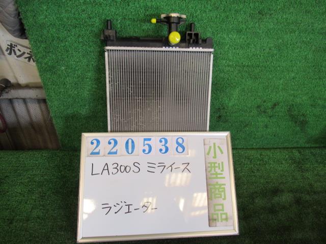 【中古】中古部品 ミライース LA300S ﾗｼﾞｴｰﾀ 【3330980100-000022053820400】