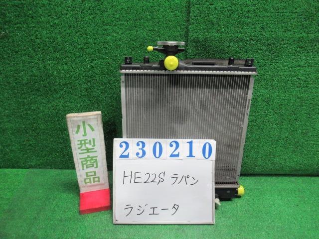 【中古】中古部品 ラパン HE22S ﾗｼﾞｴｰﾀ 【3330980100-000023021020400】