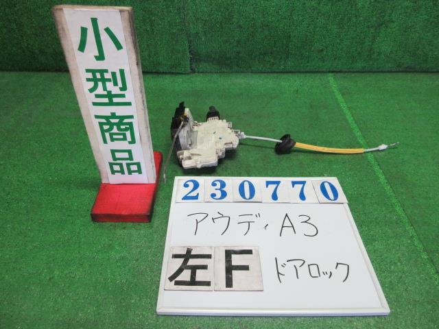 【中古】中古部品 アウディ A3 8PBYT 左ﾌﾛﾝﾄﾄﾞｱﾛｯｸｿﾚﾉｲﾄﾞ 【3330980100-000023077064560】