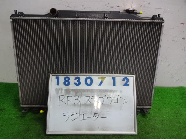 【中古】中古部品 ステップワゴン RF3 ラジエータ 【3330980100-001492447120400】|e-cleマート