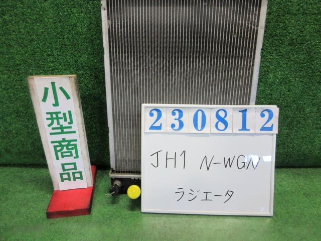 【中古】中古部品 Ｎ－ＷＧＮ JH1 ﾗｼﾞｴｰﾀ 【3330980100-000023081220400】
