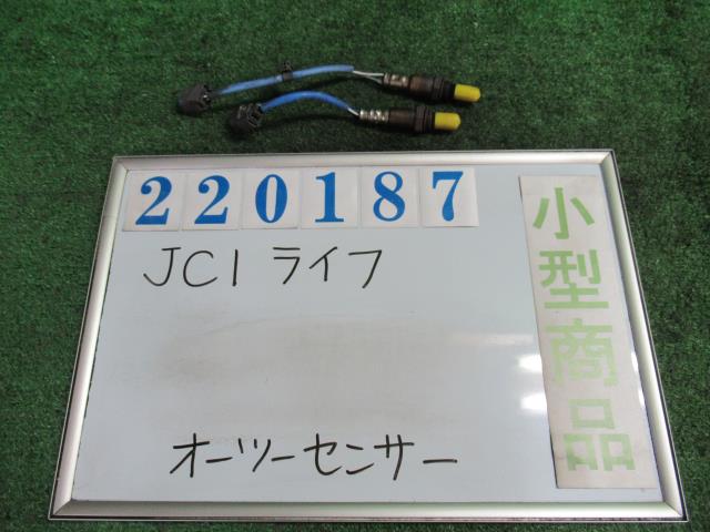 【中古】中古部品 ライフ JC1 ｵｰﾂｰｾﾝｻｰ 【3330980100-000022018722390】