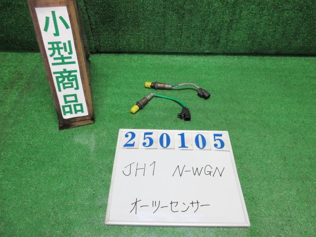 【中古】中古部品 Ｎ－ＷＧＮ JH1 ｵｰﾂｰｾﾝｻｰ 【3330980100-000025010522390】