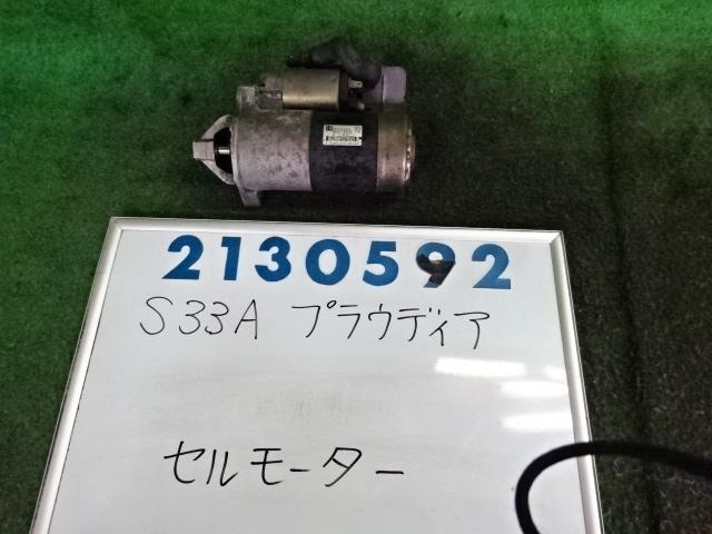 【中古】中古部品 プラウディア S33A ｾﾙﾓｰﾀｰ 【3330980100-001705292060100】