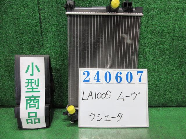 【中古】中古部品 ムーヴ LA100S ﾗｼﾞｴｰﾀ 【3330980100-000024060720400】