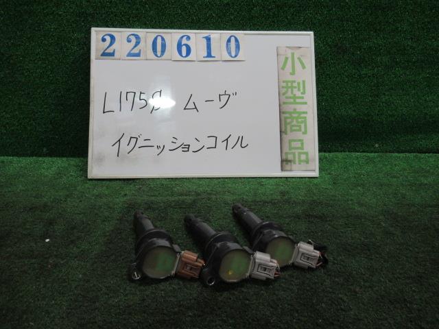 【中古】中古部品 ムーヴ L175S ｲｸﾞﾆｯｼｮﾝｺｲﾙ 【3330980100-000022061067250】