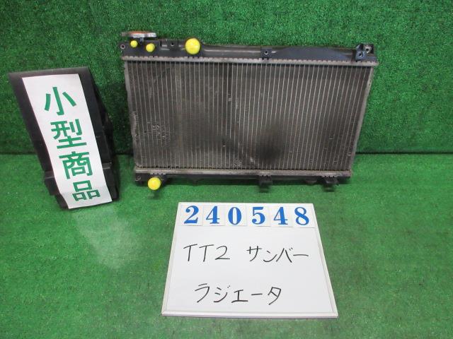 【中古】中古部品 サンバー TT2 ラジエータ 【3330980100-000024054820400】