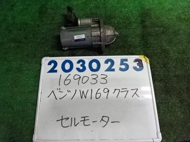 【中古】中古部品 ベンツ Aクラス 169033 ｾﾙﾓｰﾀｰ 【3330980100-001617830060100】