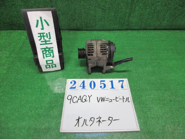 【中古】中古部品 VW ニュービートル 9CAQY ｵﾙﾀﾈｰﾀｰ 【3330980100-000024051760200】