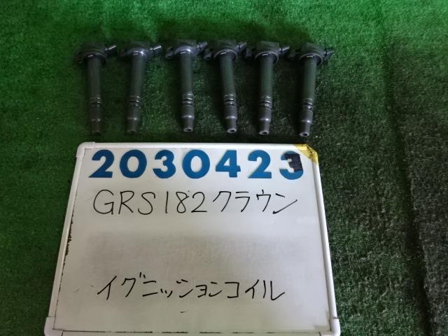 【中古】中古部品 クラウン GRS182 イグニッションコイル 【3330980100-001628173567250】