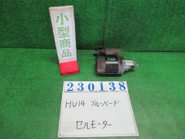【中古】中古部品 ブルーバード HU14 ｾﾙﾓｰﾀｰ 【3330980100-000023013860100】