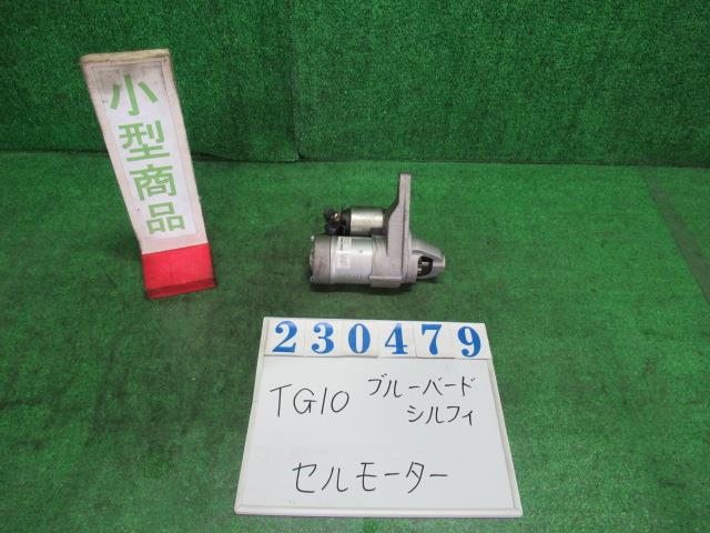【中古】中古部品 ブルーバードシルフィ TG10 ｾﾙﾓｰﾀｰ 【3330980100-000023047960100】