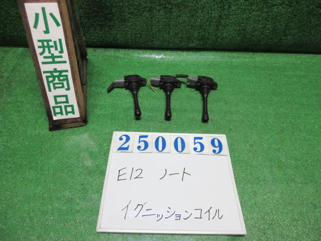 【中古】中古部品 ノート E12 ｲｸﾞﾆｯｼｮﾝｺｲﾙ 【3330980100-000025005967250】