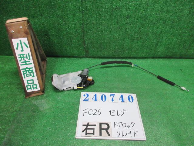 【中古】中古部品 セレナ FC26 右ﾘｱﾄﾞｱﾛｯｸｿﾚﾉｲﾄﾞ 【3330980100-000024074064570】