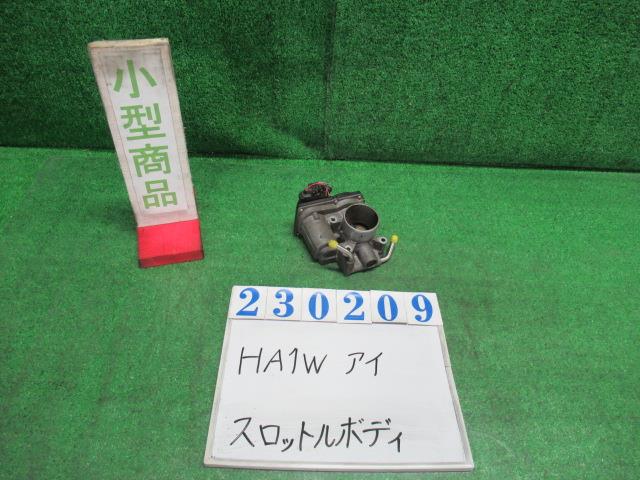 【中古】中古部品 アイ HA1W ｽﾛｯﾄﾙﾎﾞﾃﾞｨ 【3330980100-000023020920300】