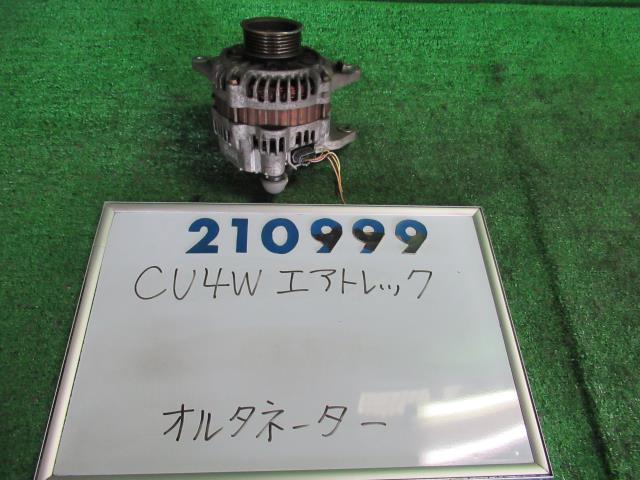 【中古】中古部品 エアトレック CU4W ｵﾙﾀﾈｰﾀｰ 【3330980100-000021099960200】