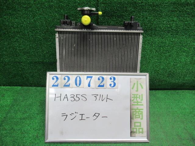 【中古】中古部品 アルト HA35S ﾗｼﾞｴｰﾀ 【3330980100-000022072320400】