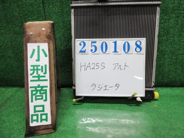 【中古】中古部品 アルト HA25S ﾗｼﾞｴｰﾀ 【3330980100-000025010820400】