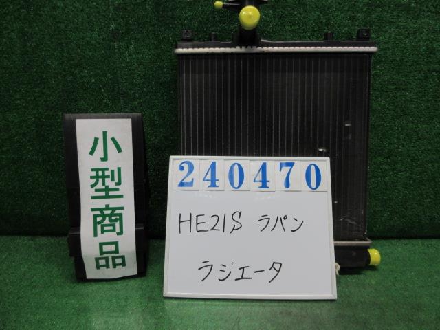 【中古】中古部品 ラパン HE21S ﾗｼﾞｴｰﾀ 【3330980100-000024047020400】