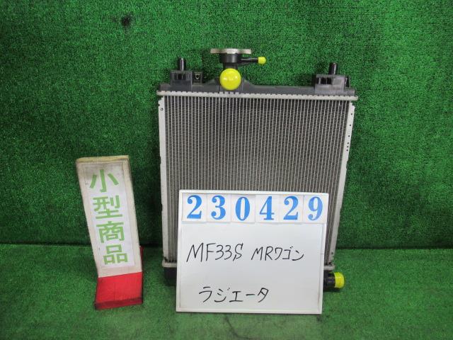 【中古】中古部品 ＭＲワゴン MF33S ﾗｼﾞｴｰﾀ 【3330980100-000023042920400】