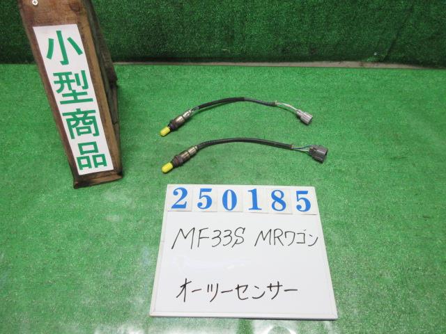 【中古】中古部品 ＭＲワゴン MF33S ｵｰﾂｰｾﾝｻｰ 【3330980100-000025018522390】