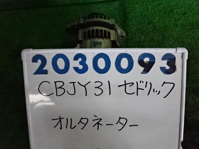 【中古】中古部品 セドリック CBJY31 ｵﾙﾀﾈｰﾀｰ 【3330980100-001594291760200】