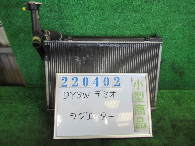 【中古】中古部品 デミオ DY3W ﾗｼﾞｴｰﾀ 【3330980100-000022040220400】