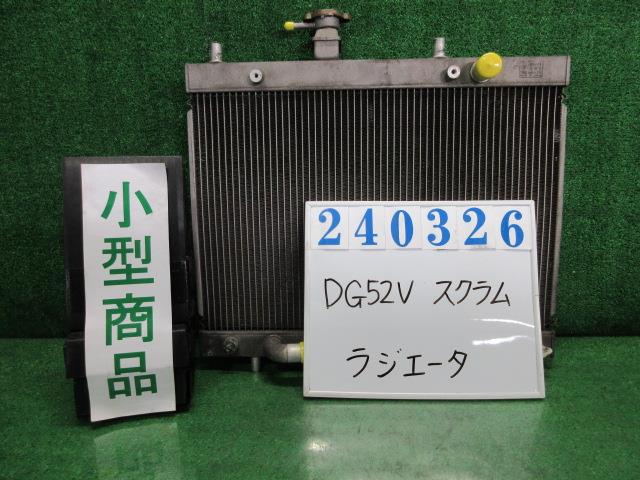 【中古】中古部品 スクラム DG52V ﾗｼﾞｴｰﾀ 【3330980100-000024032620400】