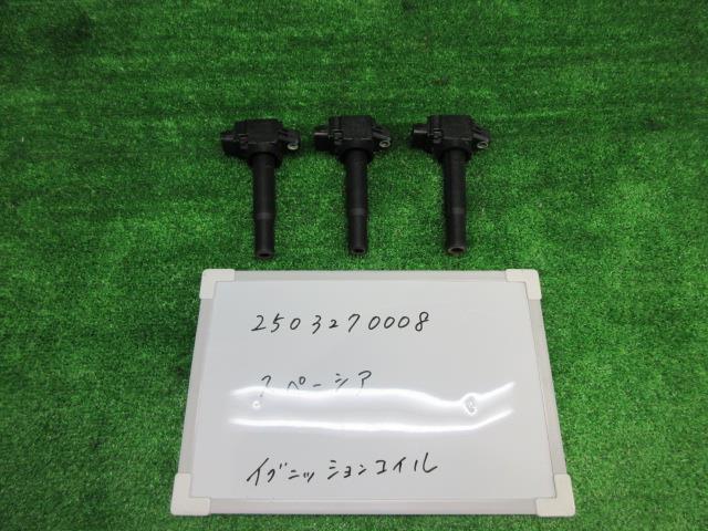 【中古】中古部品 スペーシア MK53S ｲｸﾞﾆｯｼｮﾝｺｲﾙ 【3330991000-250327000867250】