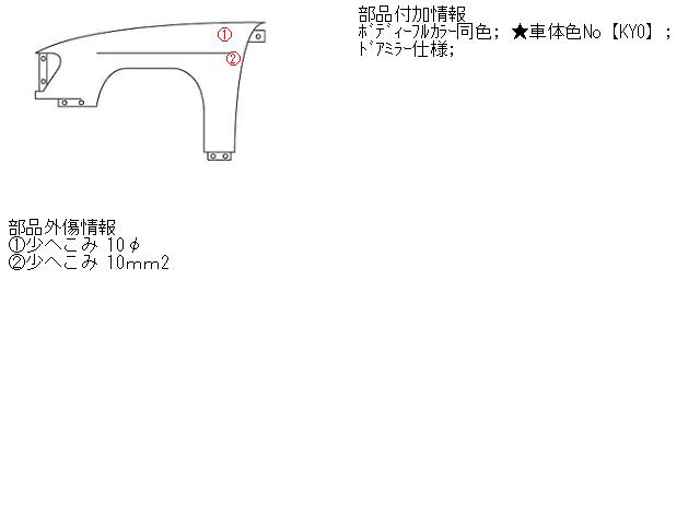 【中古】中古部品 エルグランド ME51 左ﾌﾛﾝﾄﾌｪﾝﾀﾞｰ 【3310160100-001412459210700】