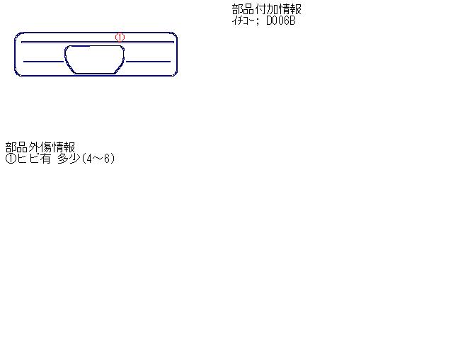 【中古】中古部品 エルグランド ME51 ﾘｱﾌｨﾆｯｼｬｰﾊﾟﾈﾙ 【3310160100-001412452615200】