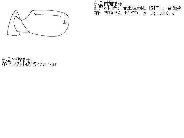 【中古】中古部品 プレオ RA1 左ｻｲﾄﾞﾐﾗｰ 【3310160100-001413462313600】