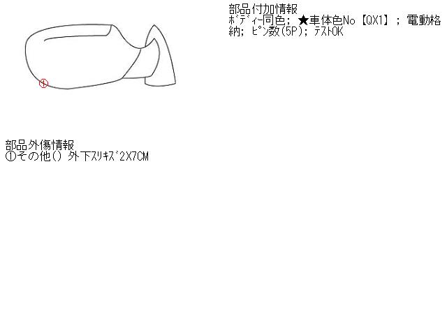 【中古】中古部品 ラフェスタ B30 右ｻｲﾄﾞﾐﾗｰ 【3310160100-001413472513500】 7,979円