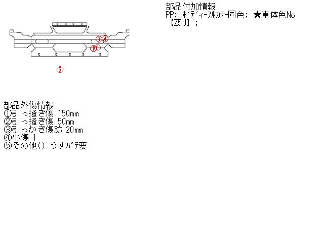 【中古】中古部品 ＫＥＩ HN11S ﾌﾛﾝﾄﾊﾞﾝﾊﾟｰ 【3310160100-001415288810100】