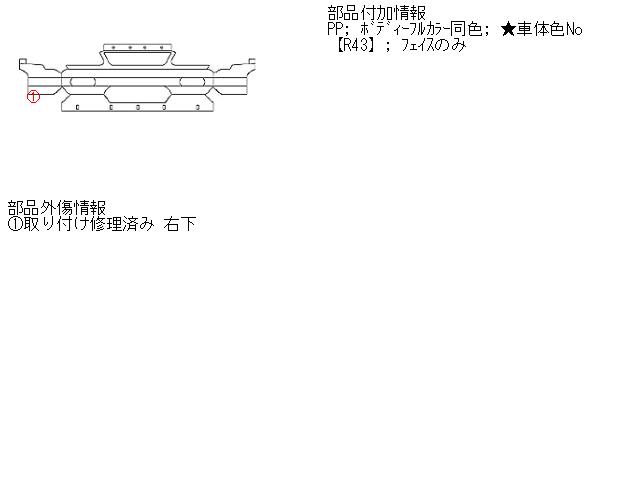 【中古】中古部品 パッソ KGC10 ﾌﾛﾝﾄﾊﾞﾝﾊﾟｰ 【3310160100-001413140110100】