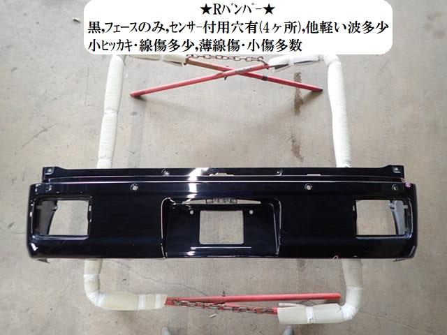 【中古】中古部品 エブリィ DA17V ﾘｱﾊﾞﾝﾊﾟｰ 【3330470100-250419000415100】