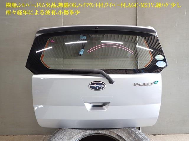 【中古】中古部品 プレオプラス LA360F ﾊﾞｯｸﾄﾞｱ 【3330470100-250418000315800】