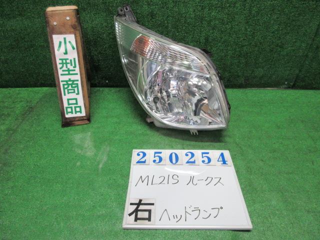 【中古】中古部品 ルークス ML21S 右ﾍｯﾄﾞﾗﾝﾌﾟ 【3330980100-000025025410800】