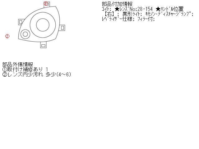 【中古】中古部品 ヴォクシー AZR60G 左ﾍｯﾄﾞﾗﾝﾌﾟ 【3310160100-001420892310900】 13,710円