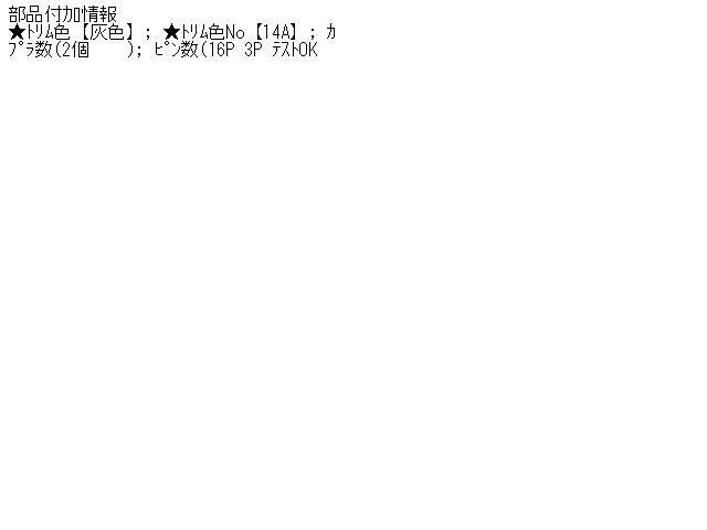 【中古】中古部品 デイズ B21W ﾊﾟﾜｰｳｲﾝﾄﾞｳｽｲｯﾁ 【3310160100-001417218761900】